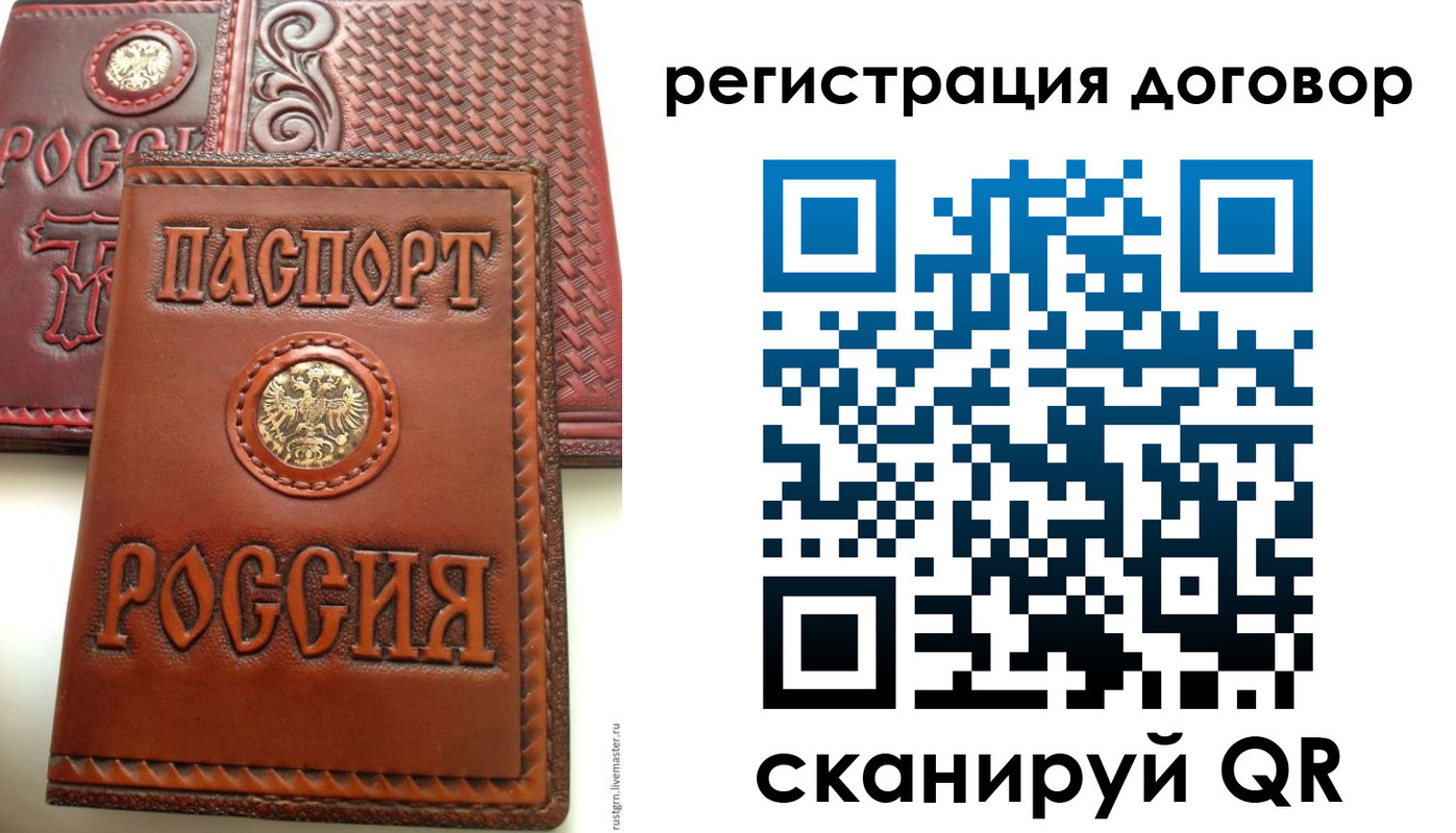 временная регистрация собственник в Кирове