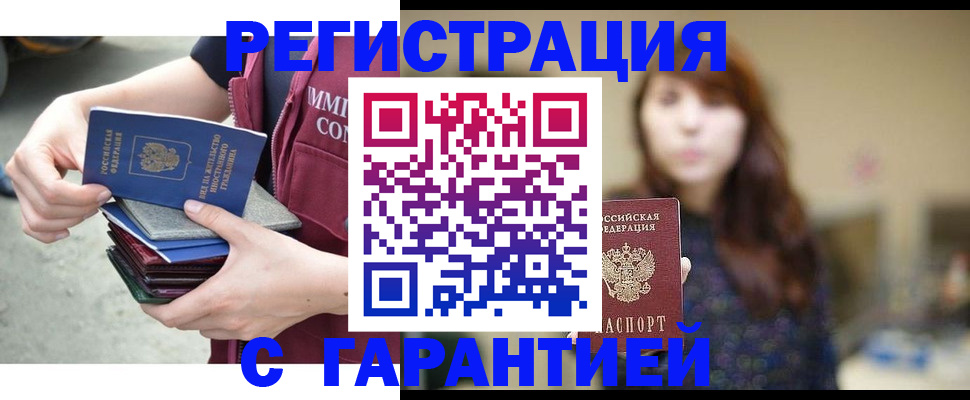 прописка для военкомата в Кирове