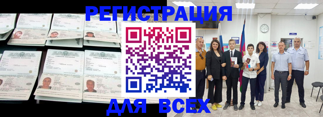 временная регистрация законно в Кирове