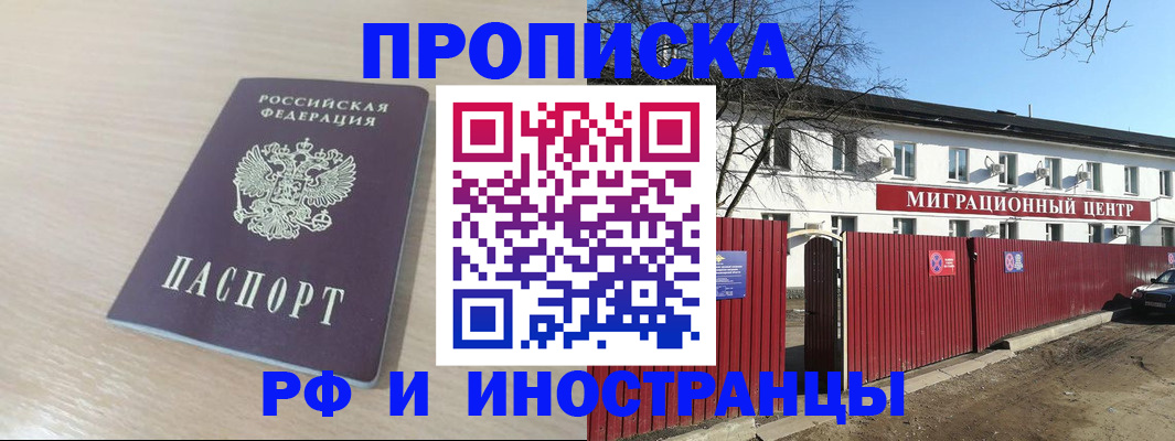 временная регистрация гарантия в Кирове
